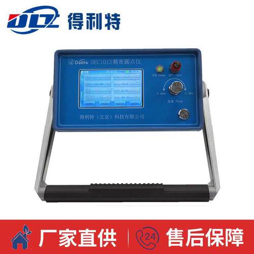 得利特C1010露点仪 快速手持式露点仪 精度冷镜式露点仪