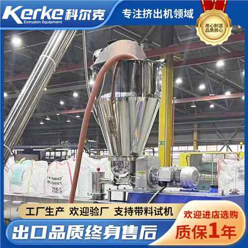 双螺南杆挤出机KTE50B/SE12-0风冷KTE-50热切京尔克科塑料管材挤