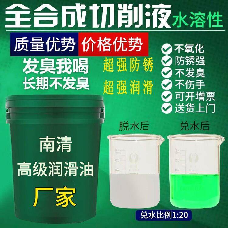 切削环保通用不含油切削液cnc磨床铣床机床电脑锣龙门铣等机床用,工业油品/胶粘/化学/实验室用品,工业润滑油,淘宝优惠券,粉丝福利购,淘宝优惠卷