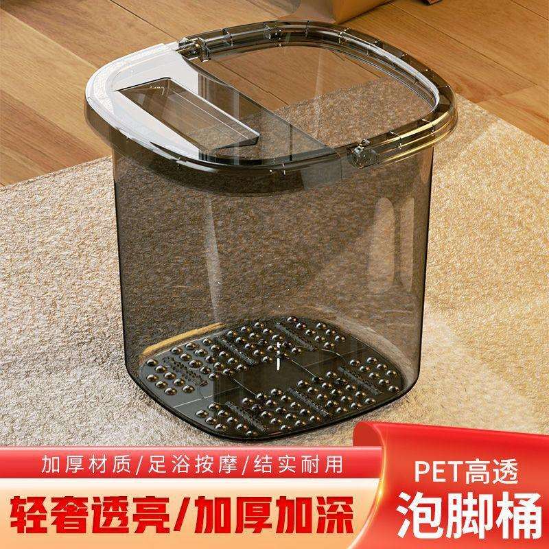 泡脚盆加高加深洗脚盆泡脚桶透明足浴桶高过膝超厚家用养生桶