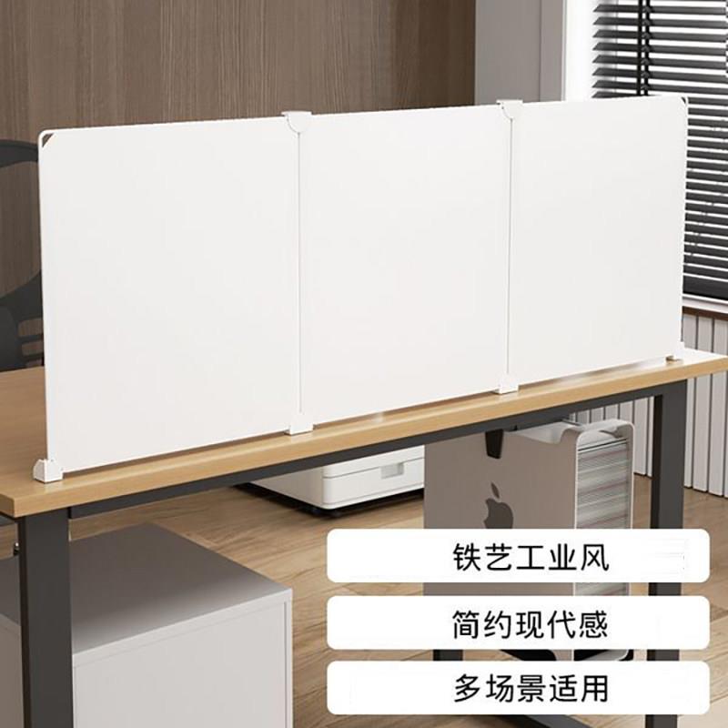 办公桌工位挡板电脑防窥隔断桌子围栏边遮丑遮光遮阳塑料桌边防掉