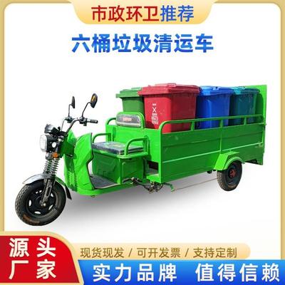三轮车垃圾清运车保洁车物业小区垃圾桶运输车电动环卫垃圾车