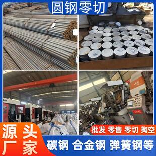 45号圆钢42CrMoA圆棒40Cr冷拔Q355拉光圆20# 20crmnti零切gcr15