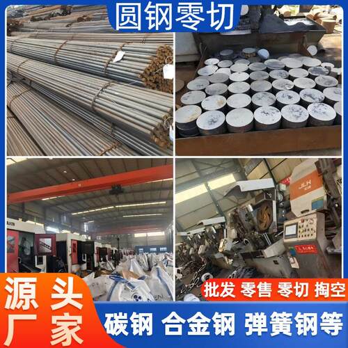 45号圆钢42CrMoA圆棒40Cr冷拔Q355拉光圆20# 20crmnti零切gcr15