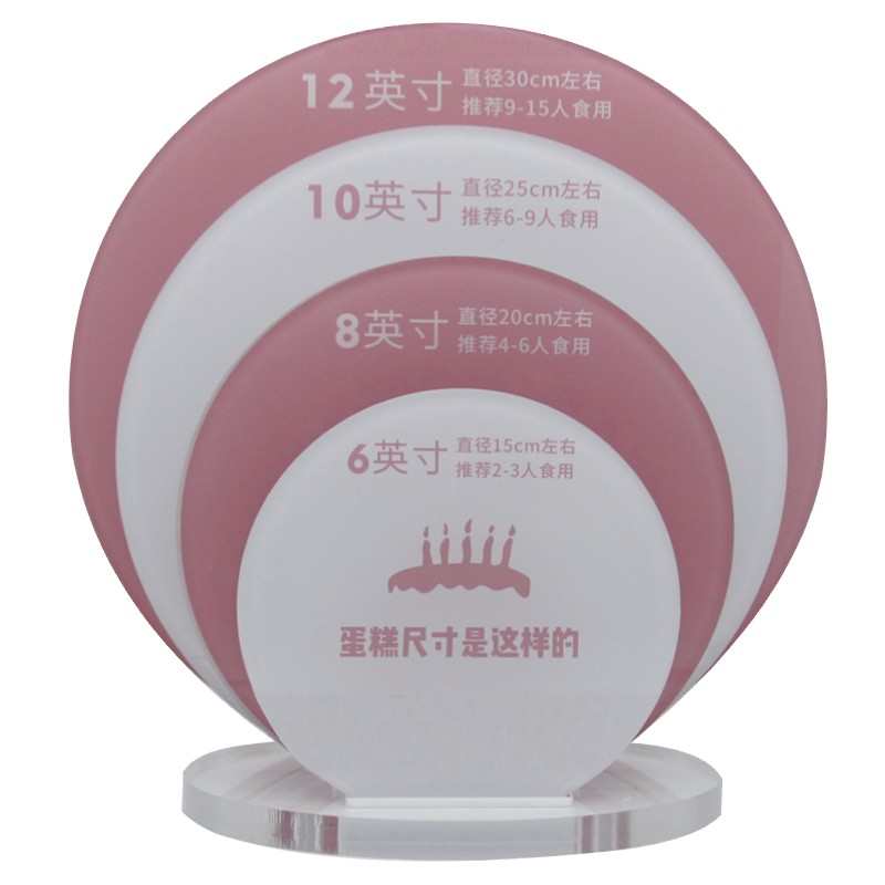 精品生日蛋糕尺寸板亚克力广告展示说明牌LOGO颜色定制加工装饰摆