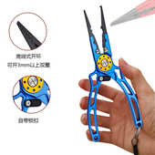 CNC精密铝合金钨钢路亚钳海钓不生锈钓鱼钳压铅开环取钩钓鱼钳