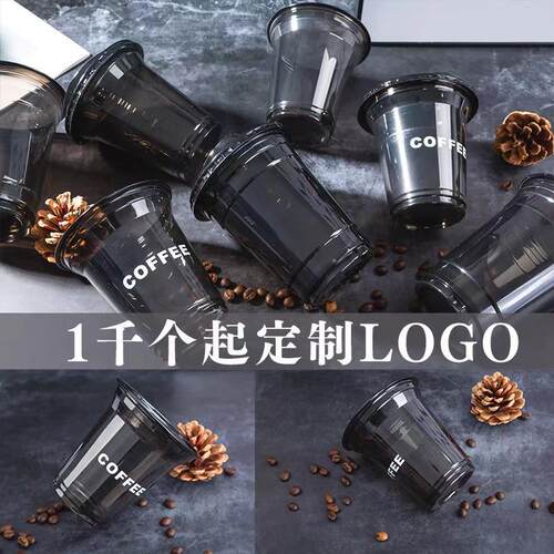 网红黑色黑武士pet一次性冷饮u型咖啡杯子美式冰拿铁塑料杯定制