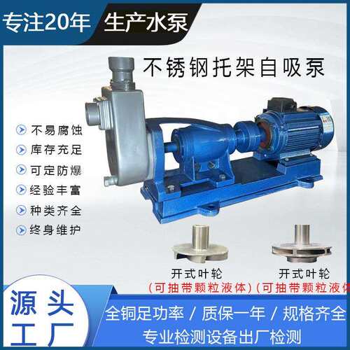 广东化工泵KFX型不锈钢自吸泵耐酸碱耐腐蚀304/316材质自吸式