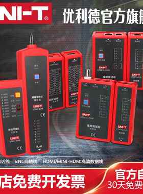 优利德UT681多功能寻线仪 高清线缆测试仪RJ45/RJ11/BNC测线仪