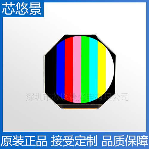 芯悠景3寸3.0寸TFT彩色液晶圆形显示屏 IPS彩屏 41PIN插接RGB接口