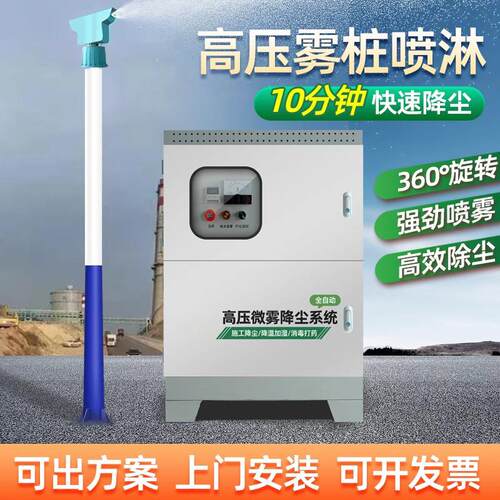 工地围挡喷淋系统车间厂房降温除尘造雾机围墙建筑降尘喷雾设备
