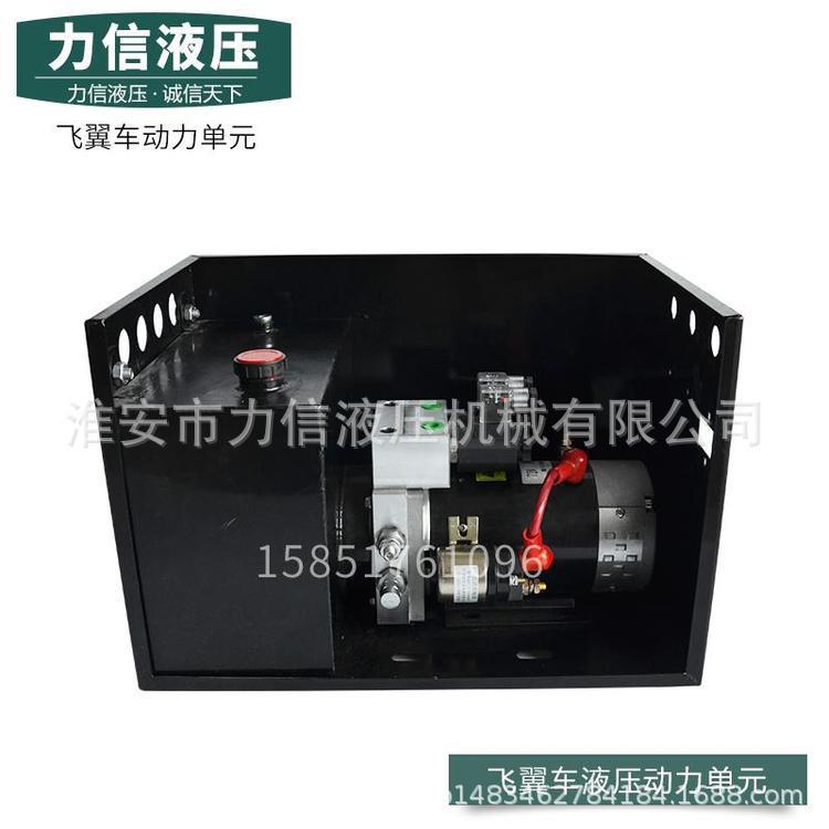 飞翼车动力单元总成堆高车叉车双作用站液压油泵举升机货梯传菜机