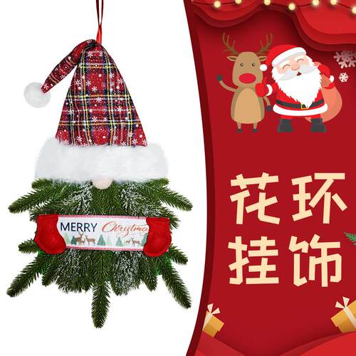 圣诞节装饰用品 圣诞树 无脸娃娃 圣诞挂件 圣诞 墙挂 门挂