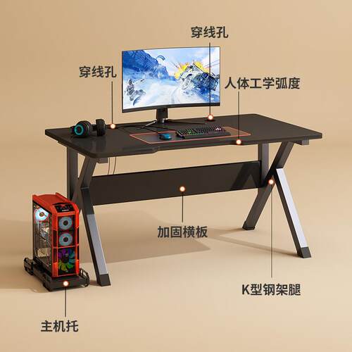 人体工学电脑桌台式家用电竞桌椅卧室简易桌工作台书桌学生办公桌