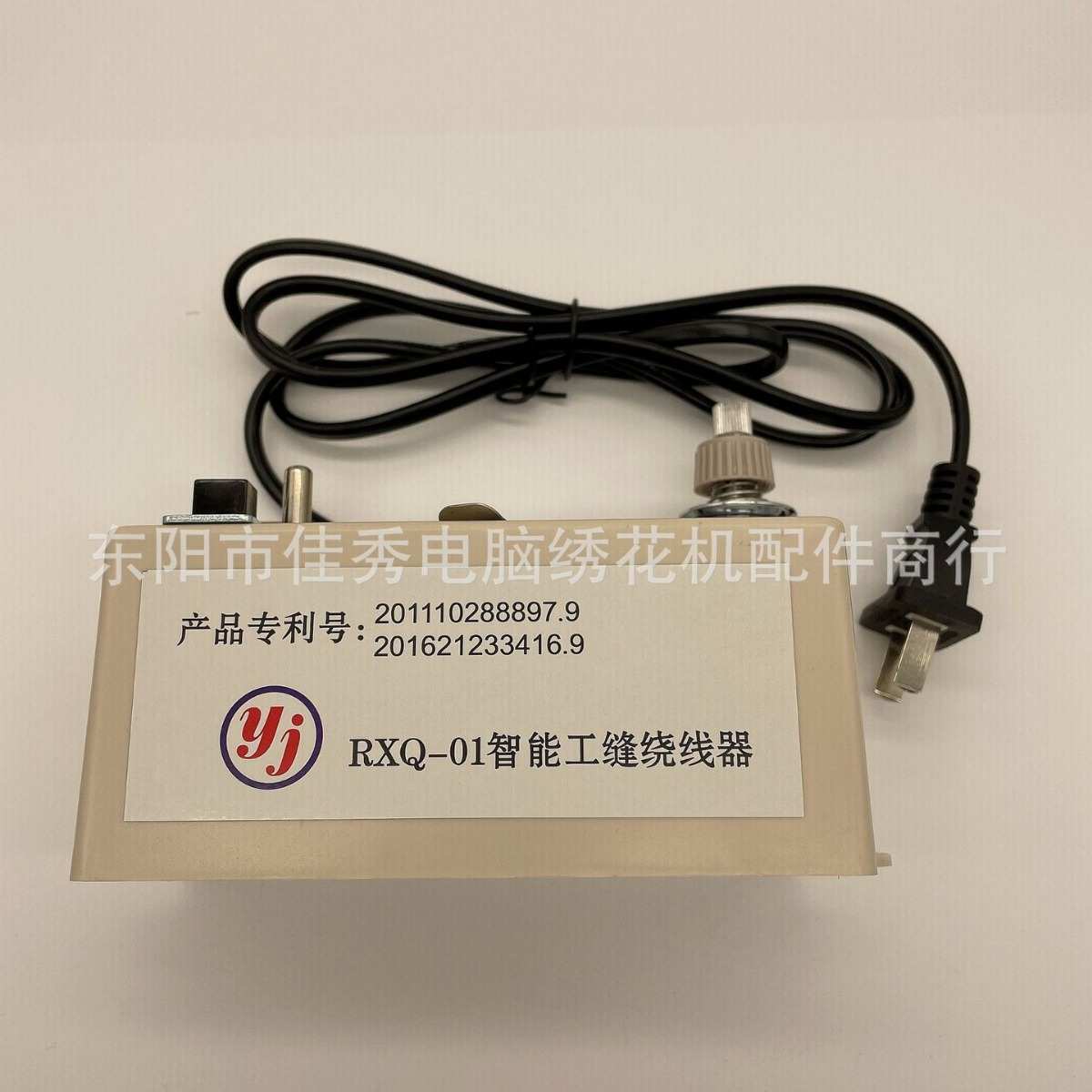 电脑绣花机配件模版机梭芯绕线机打底线机自动绕线器绣花机零件