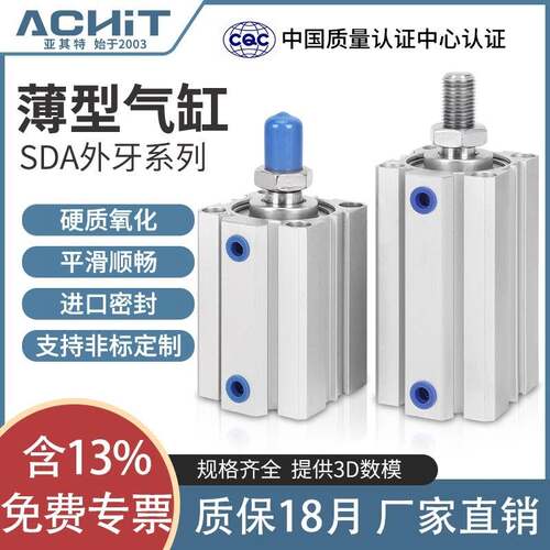 SDA外牙气缸外螺纹薄型气缸小型气动带磁20/25/32/40/63-10*15S-B
