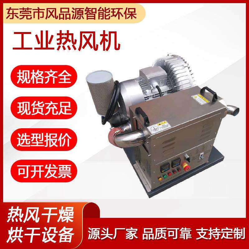 工厂小型循环热风机5KW工业热风机室内干燥式加热器移动式暖风机