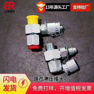 可向带调锁紧螺母L型接头供应 EMB接头