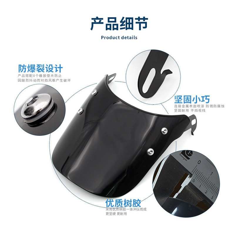 新款 5-7寸圆形通用复古小风挡带支架摩托车改装前挡风玻璃导流罩