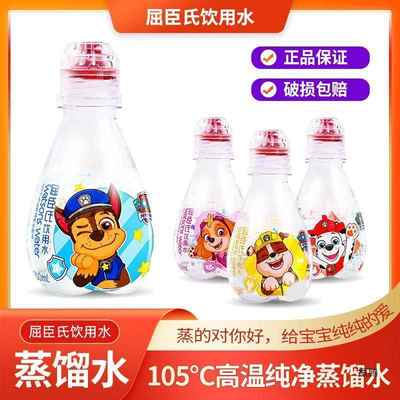 Watsons屈臣氏饮用水200ml*12宝宝儿童奶嘴瓶整箱高温蒸馏饮用水