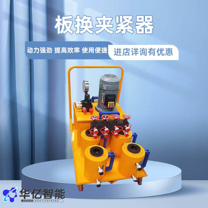 液压换热器夹紧器 一拖四板换夹紧器 换热器专用维护拆装清洗工具