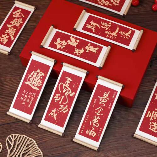 祝福语系列木质卷轴冰箱贴磁贴2025新款个性创意喜庆冰箱门装饰品