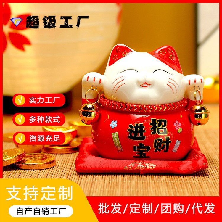 .寸罐小号招财猫陶瓷创意摆件儿童存钱WYT-3.5公司活5动赠送礼3品