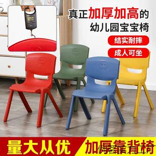 塑料小凳子矮椅子靠背板凳学生家用结实耐用幼儿园加厚防滑特厚