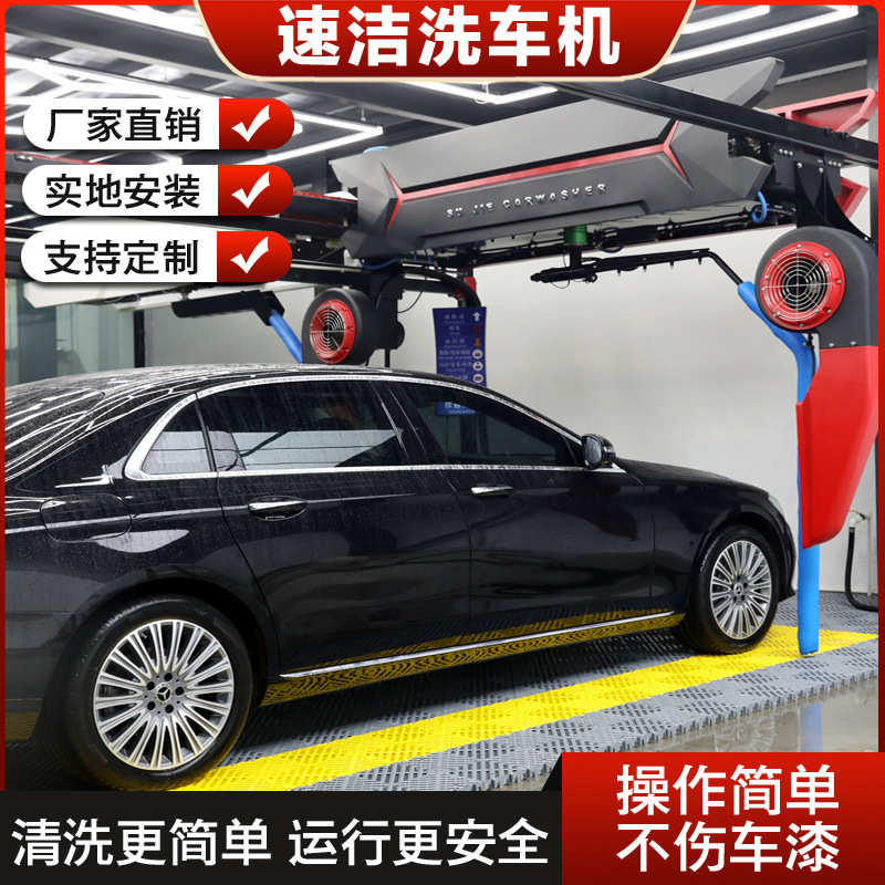 全自动无接触洗车机商用智能24小时无人值守自助洗车机设备一体机