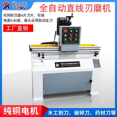 全自动直线磨刀机木工刨刀中药材刀破碎刀切纸刀水磨直刀刃磨刀机