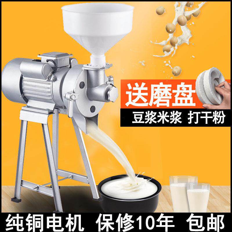 磨浆机商用米浆机家用打浆豆浆机豆腐机全自动石磨肠粉机干 干湿
