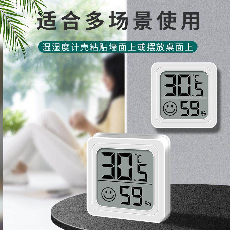 新款电子数显温度计 宠物湿度计车载水族温度计迷你电子温 湿度计