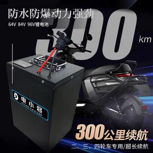 96V电动车锂电池 64V 迎新春 抗零下30度耐高温80度 全新宁德正品