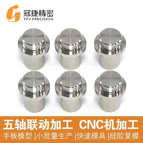 数控车床件车削件铜件铝件不锈钢非标件精密零件手板cnc加工定制