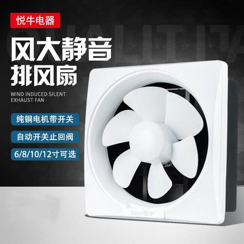 卫生间窗式排气扇墙壁抽风机厨房强力家用静音排风扇换气扇