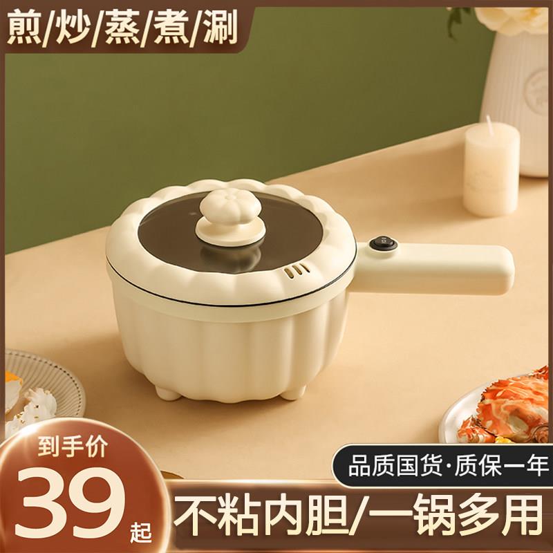 电热水壶家用小型烧水壶可携式电热水杯学生宿舍煮面煮汤一体水壶