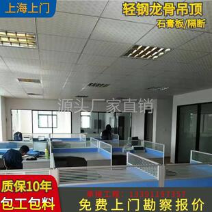 修厂房矿棉板吊顶 石膏板隔墙轻钢龙骨吊顶施工隔音隔断墙办公室装