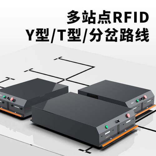 背负式十字路交叉分岔路线遥控AGV搬运小车RFID标签定位磁条导航