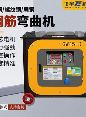 自钢筋弯曲机G动W40型小型台式电动弯圆钢螺BZO纹钢数控全折机弯