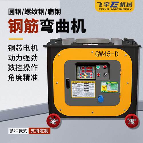 GW40弯曲机数控钢筋弯曲双脚踏开关工地用机械圆钢螺纹钢折弯弯曲