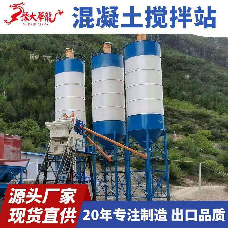 厂家混凝土搅拌站成套设备建筑工地用水泥搅拌机HZS90型拌合站