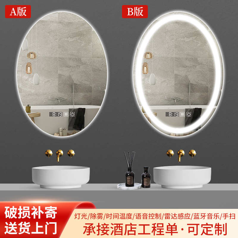 厂家直销智能灯椭圆形浴室镜子卫生间防雾挂墙式发光镜梳妆台带灯