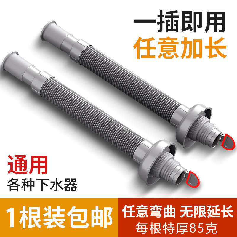 面盆下水管洗脸盆拖把池菜盆手盆水槽水池排水管管道加长伸缩管子