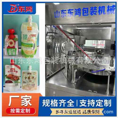 自立袋灌装设备含挂盖理盖自动灌装吹水旋盖充氮
