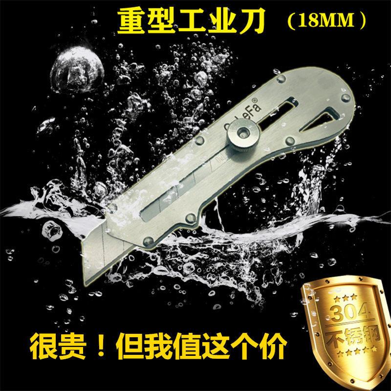 oulef美工刀重型全钢加厚工业级304不锈钢地毯电工壁纸大号介刀架