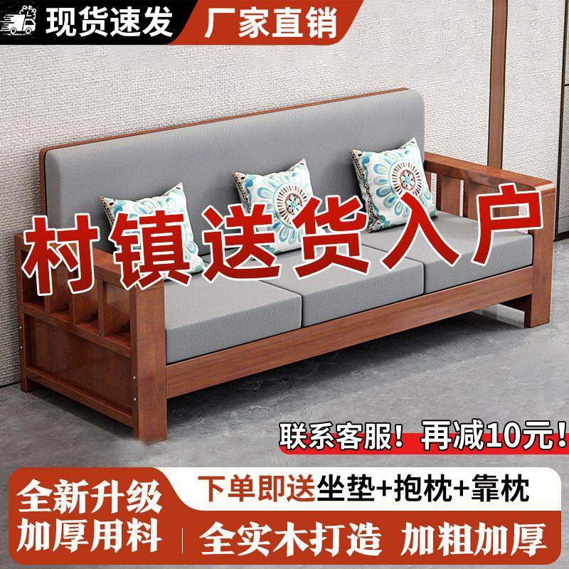 实木沙发客厅新中式农村小户型三人位家用沙发组合套装2025新款,住宅家具,实木沙发,淘宝优惠券,粉丝福利购,淘宝优惠卷