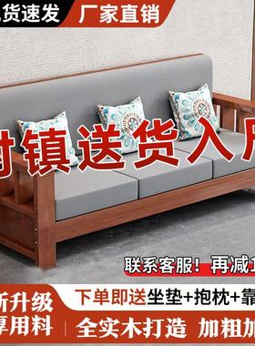 实木沙发客厅新中式农村小户型三人位家用沙发组合套装2025新款