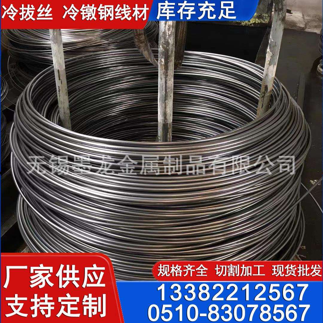 Gcr15盘条线材 直径大小5.5-20mm 轴承钢Gcr15盘圆现货规格齐全