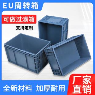 周转箱长方形工业风加厚大号带盖子eu养龟过滤物流工具塑料框收纳