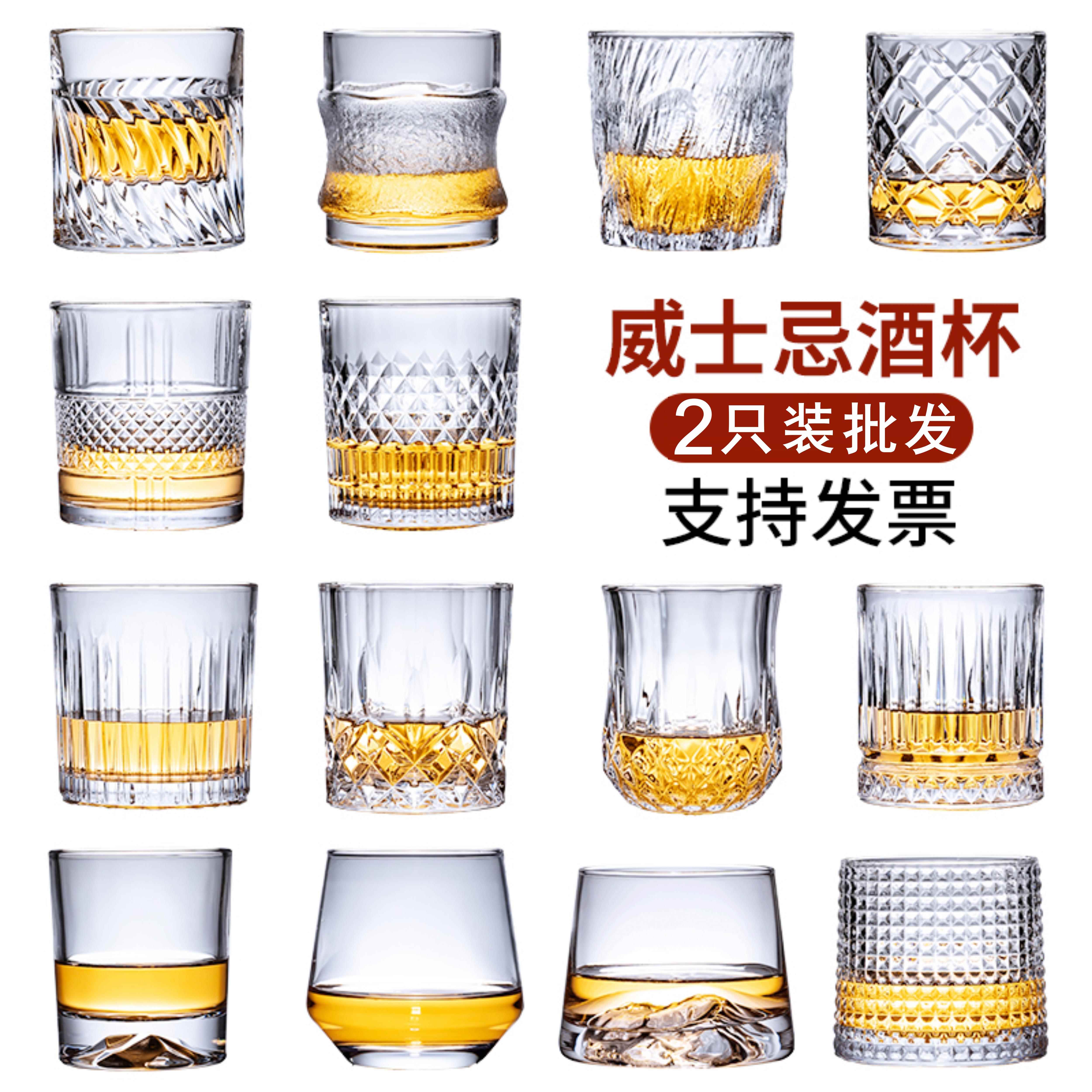 【2只装】威士忌酒杯洋酒杯KTV酒吧专用白兰地杯啤酒杯古典杯玻璃